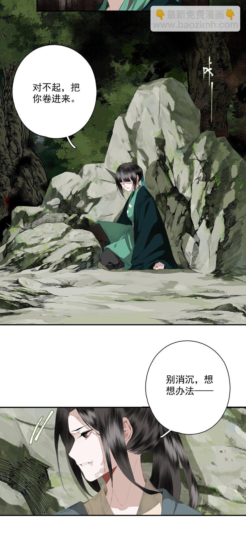 081 高兴的事-第96话