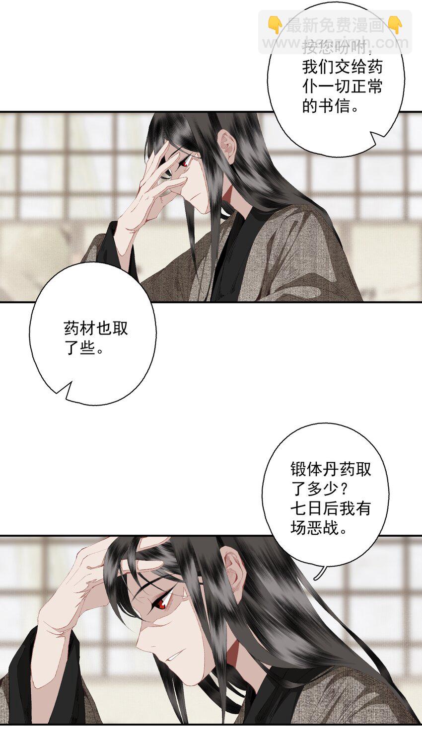 081 高兴的事-第96话