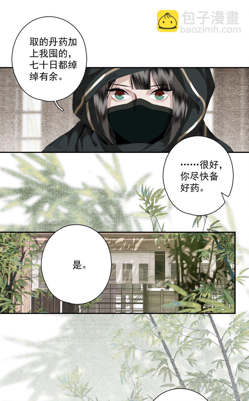 081 高兴的事-第96话