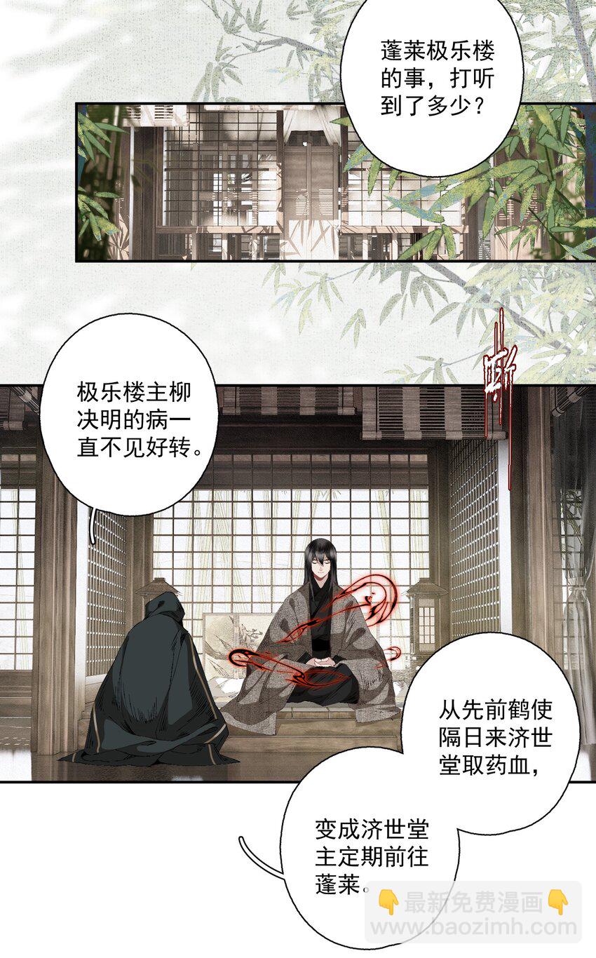 081 高兴的事-第96话