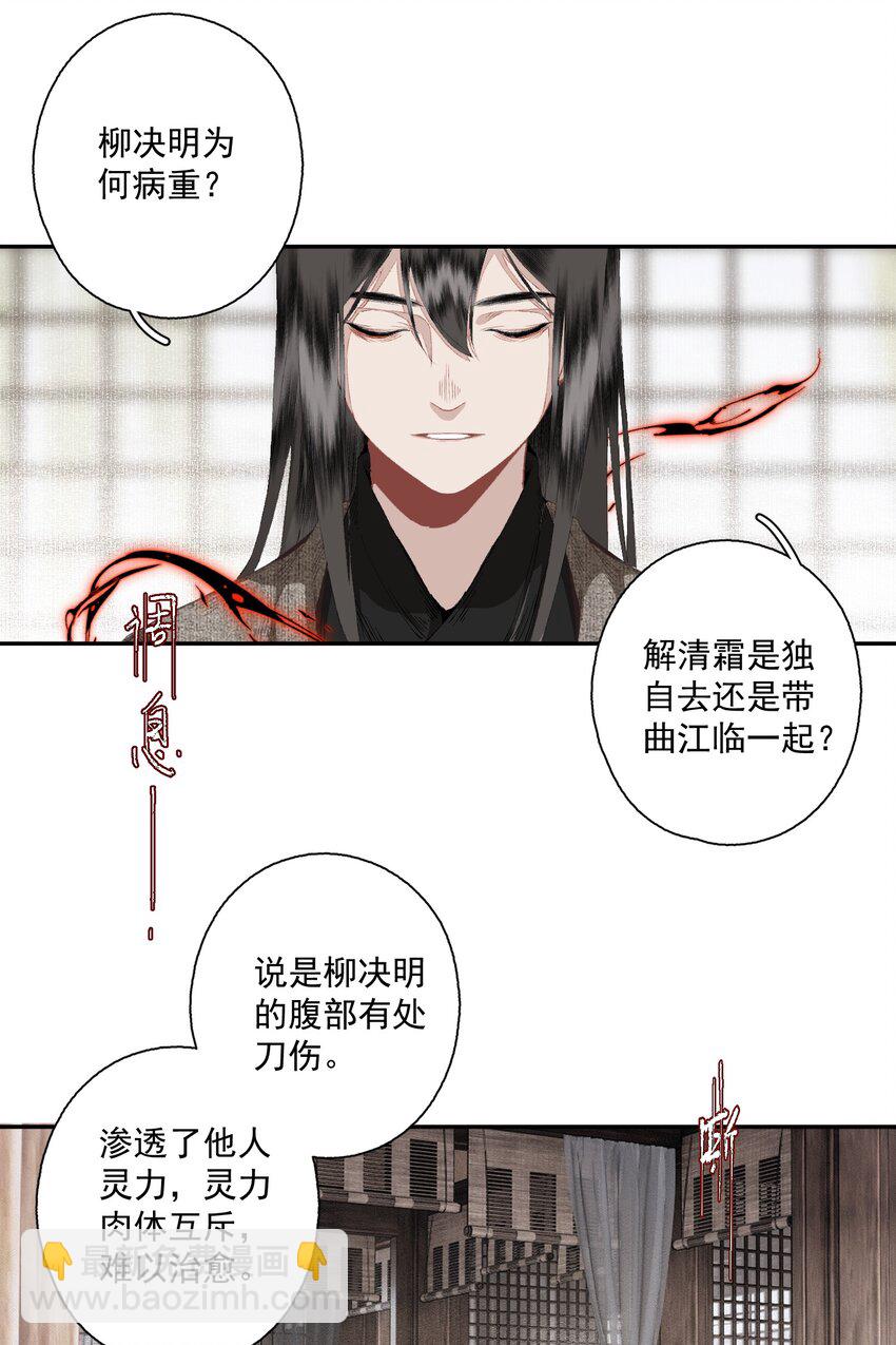 081 高兴的事-第96话