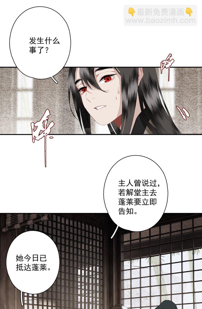 083 主人-第98话
