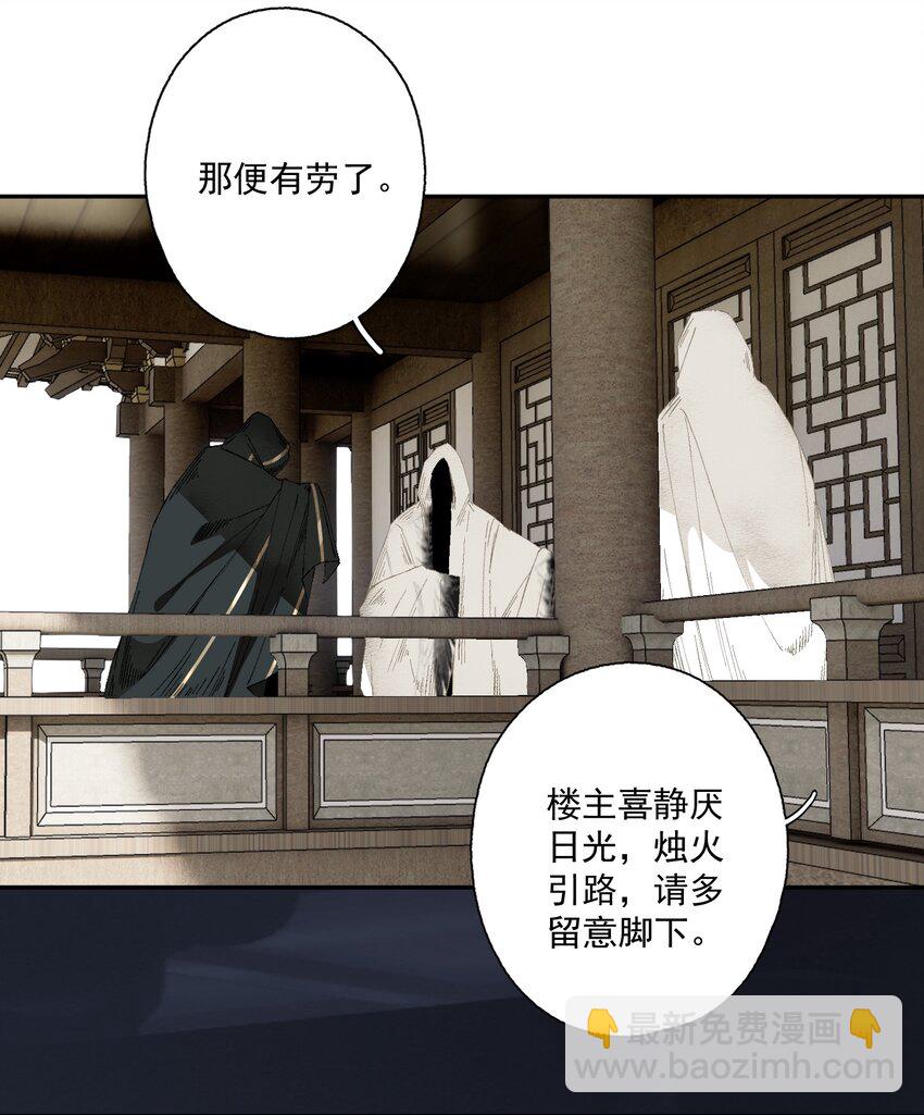 083 主人-第98话