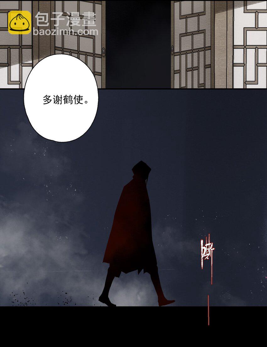 083 主人-第98话