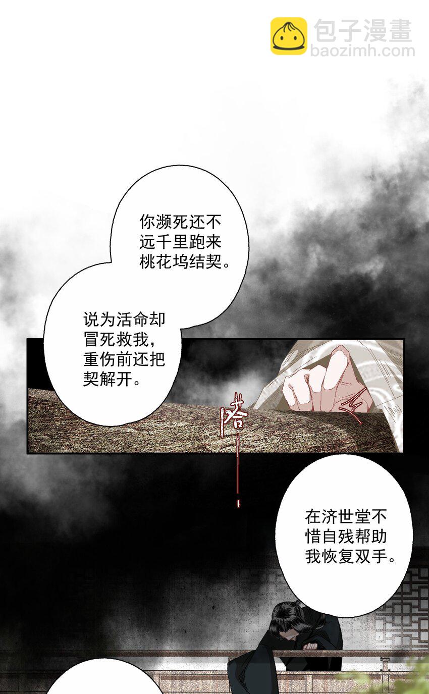 083 主人-第98话