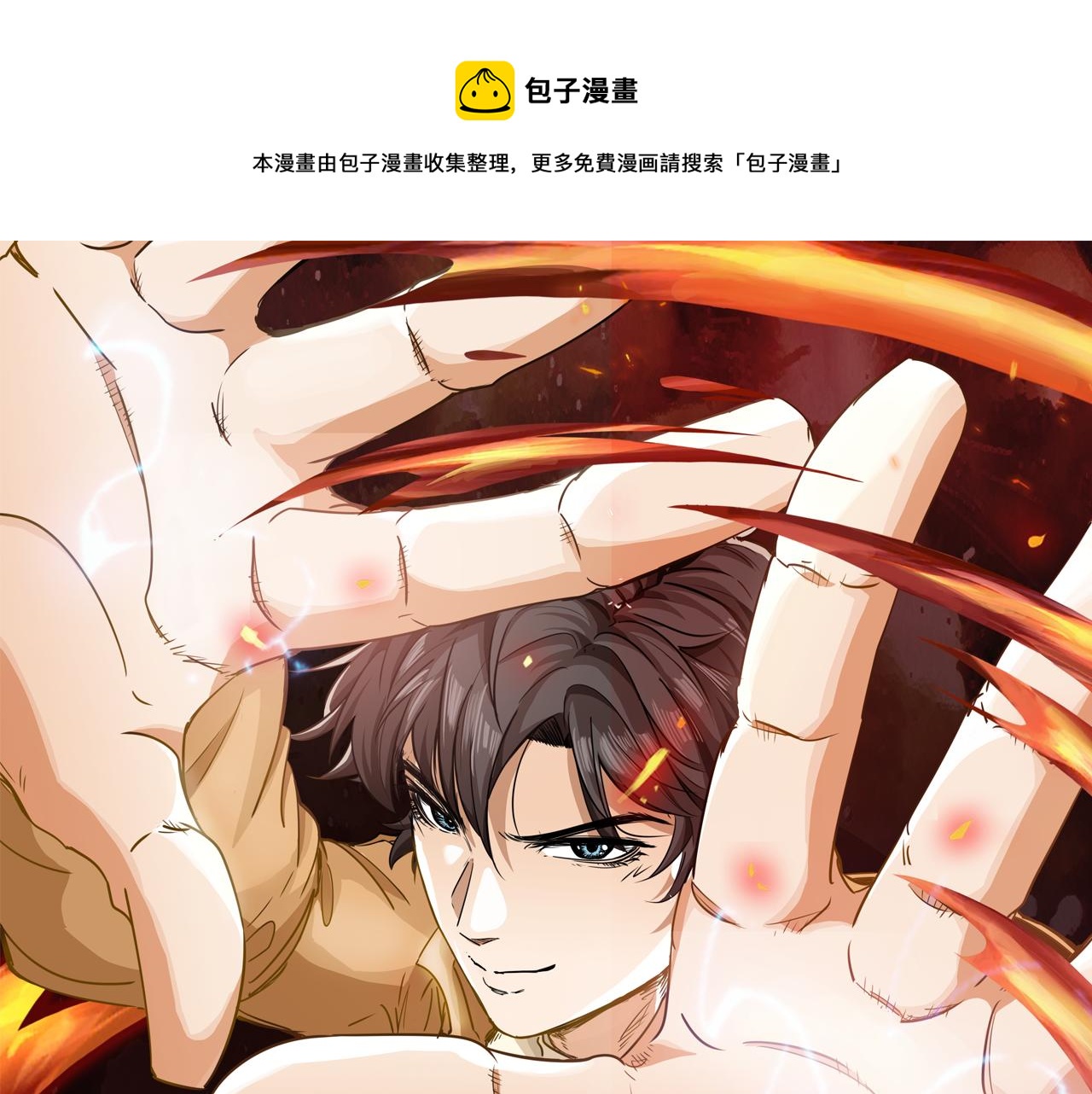 🍵不小心捲成了神 第1话 开端:天选之子 第1页