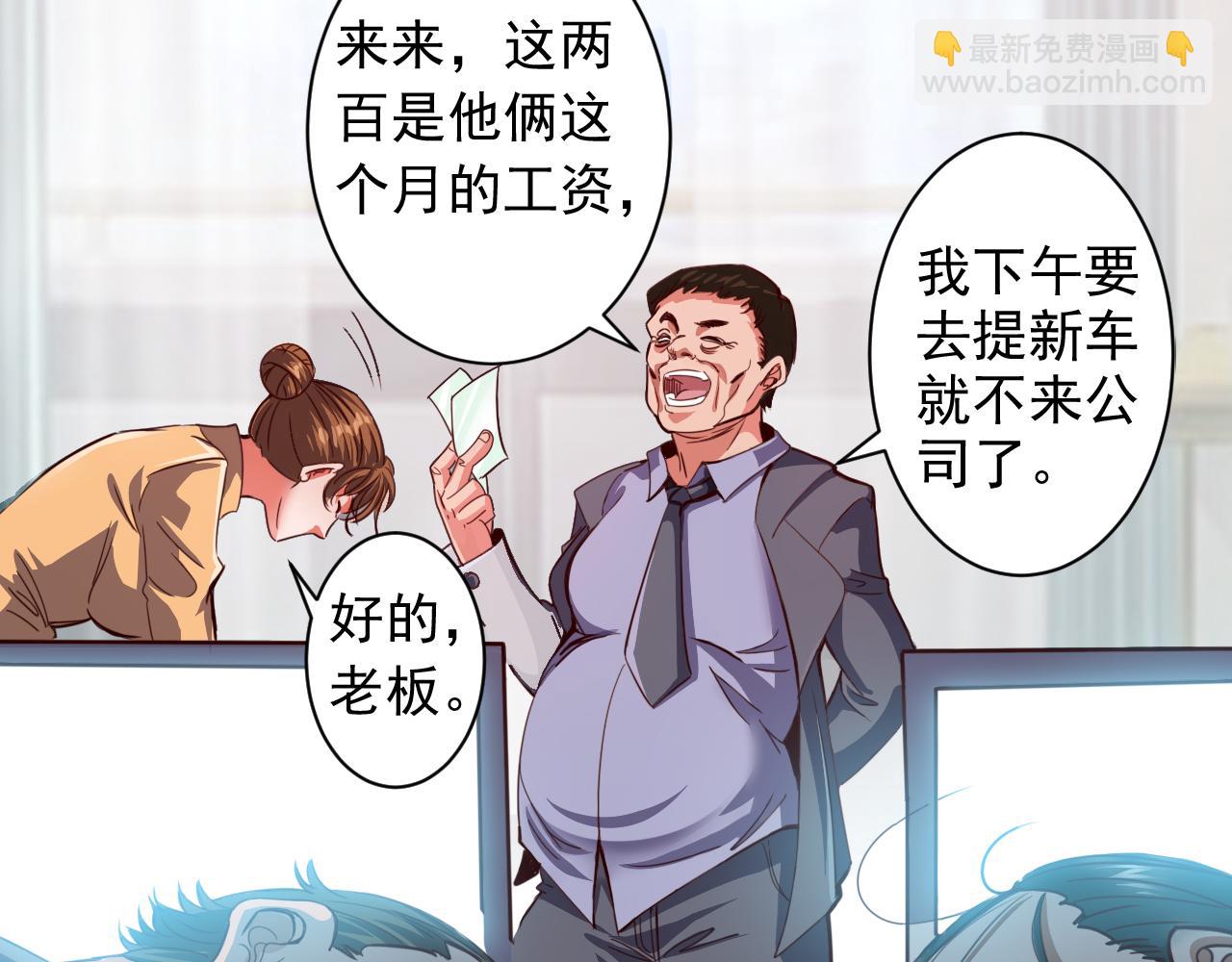 🍵不小心捲成了神 第1话 开端:天选之子 第12页