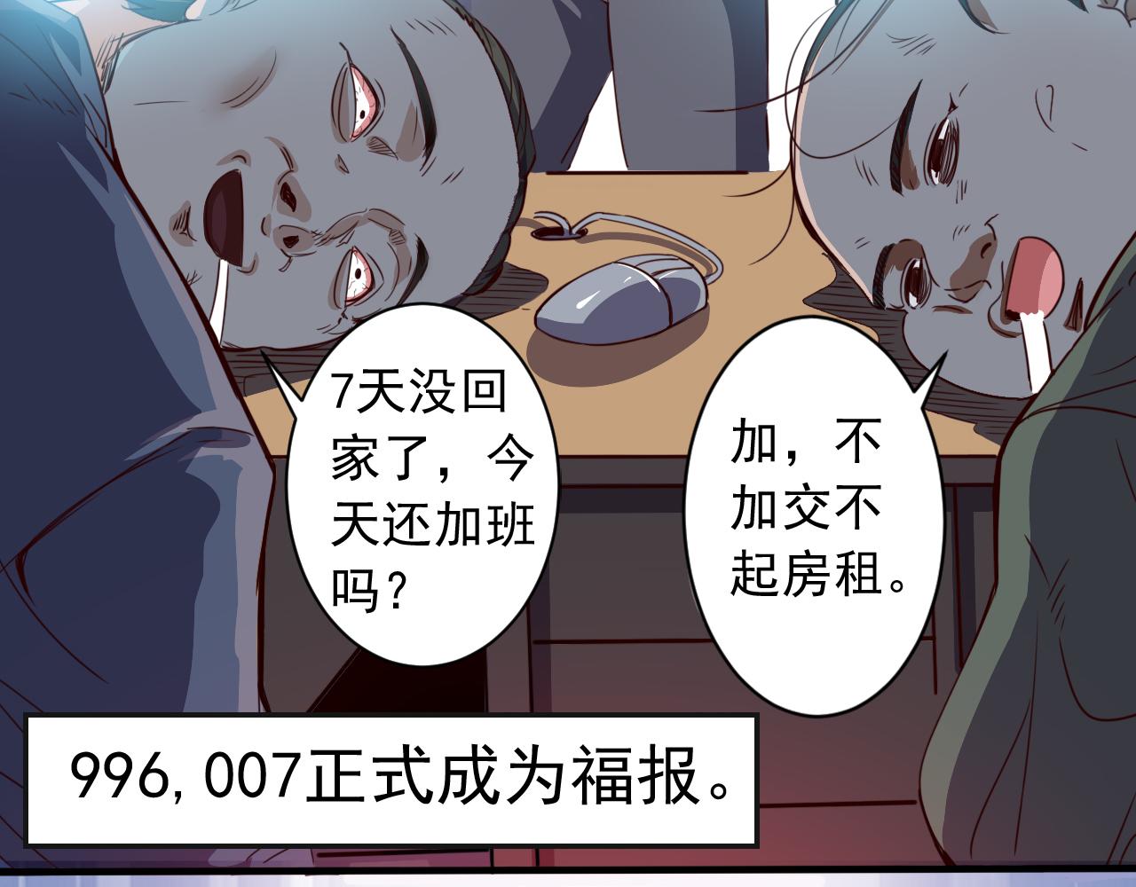 🍵不小心捲成了神 第1话 开端:天选之子 第13页