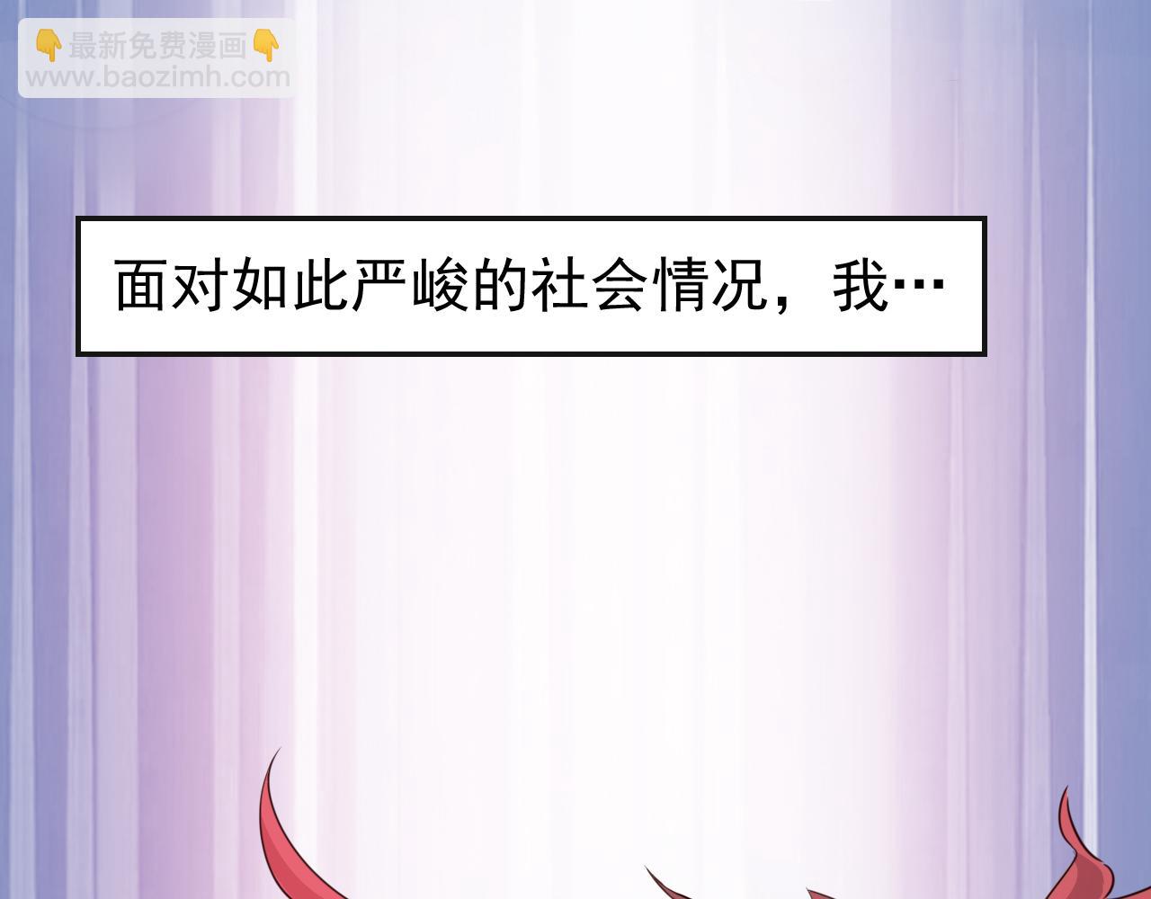 🍵不小心捲成了神 第1话 开端:天选之子 第14页