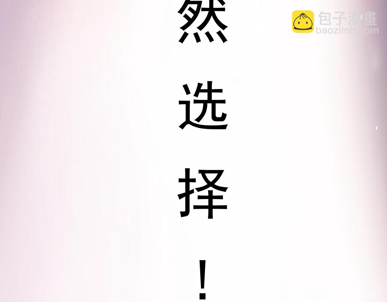 🍵不小心捲成了神 第1话 开端:天选之子 第19页