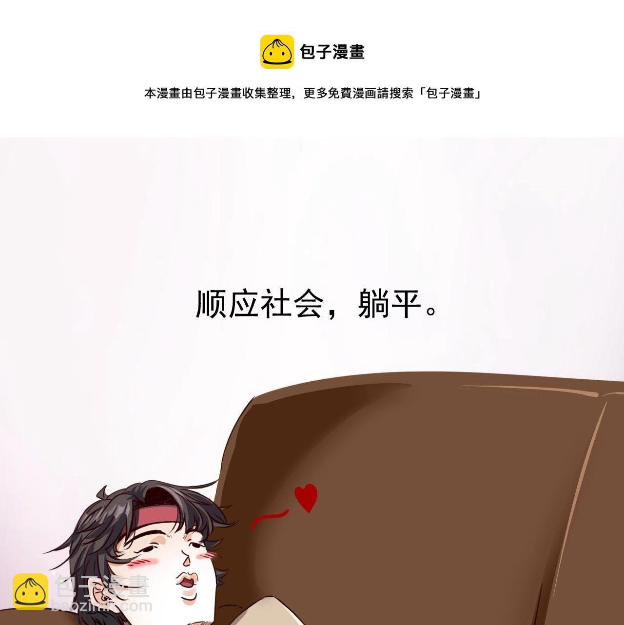 🍵不小心捲成了神 第1话 开端:天选之子 第21页
