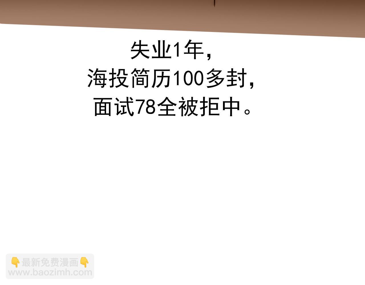 🍵不小心捲成了神 第1话 开端:天选之子 第23页