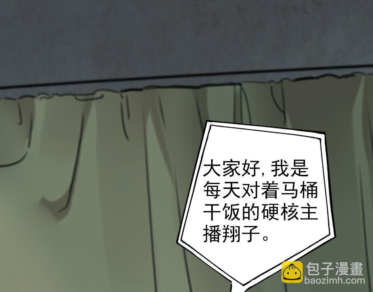 🍵不小心捲成了神 第1话 开端:天选之子 第24页