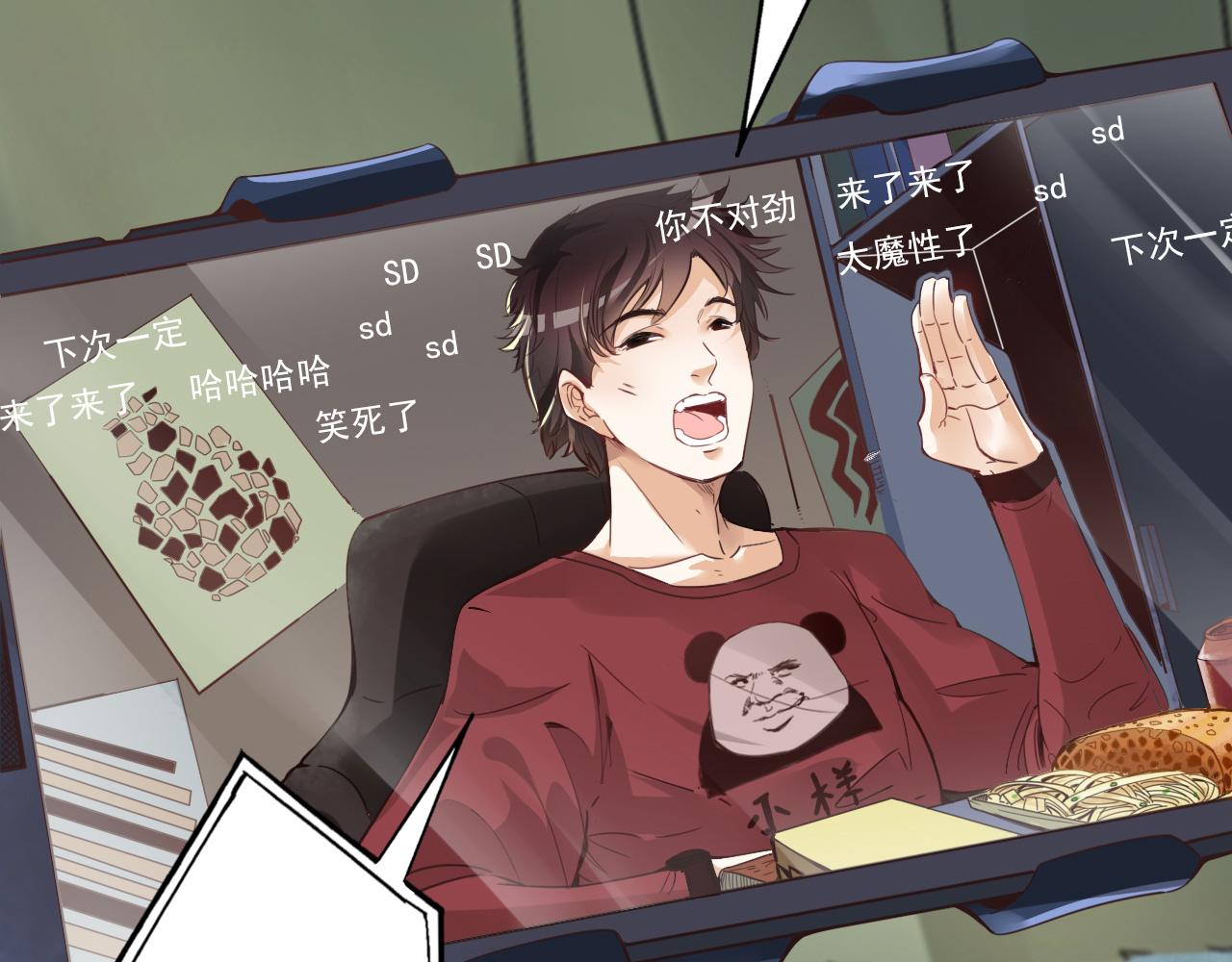 🍵不小心捲成了神 第1话 开端:天选之子 第25页