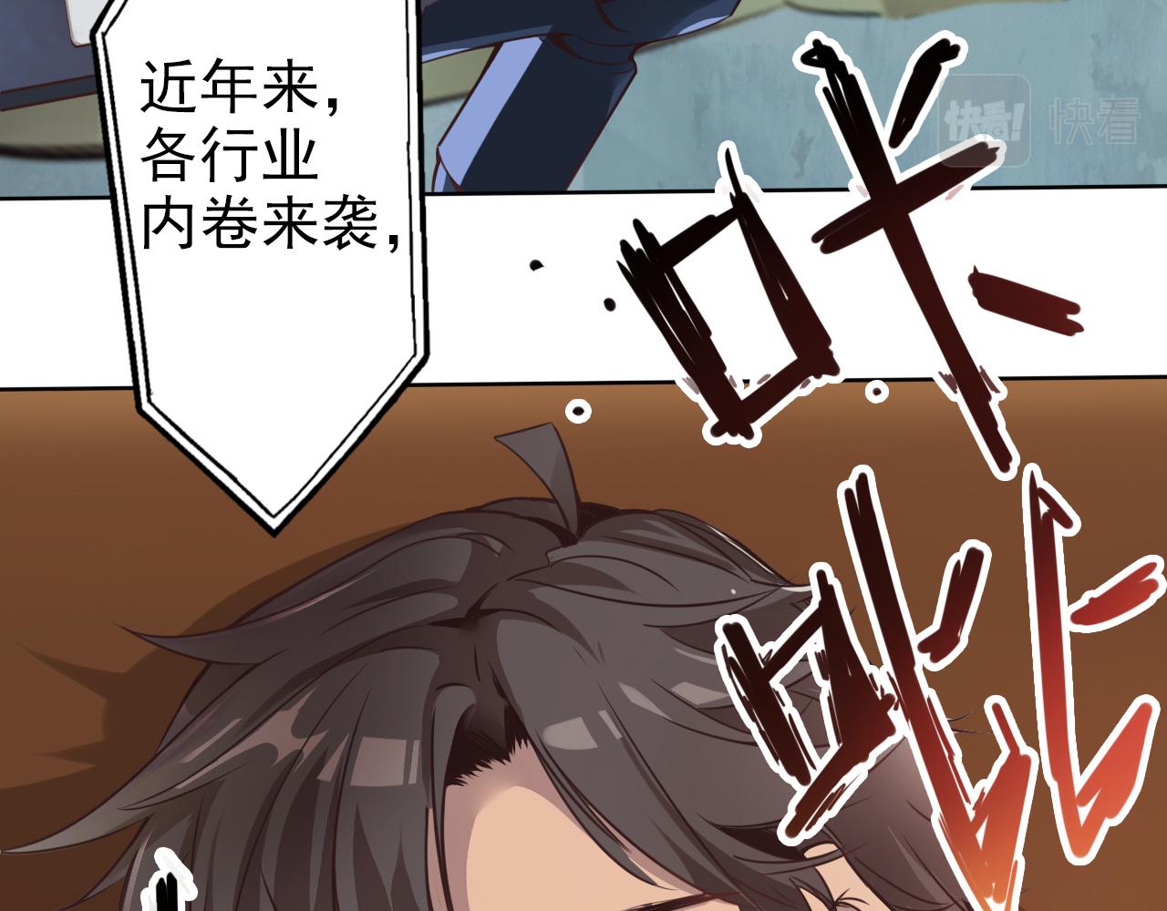 🍵不小心捲成了神 第1话 开端:天选之子 第26页