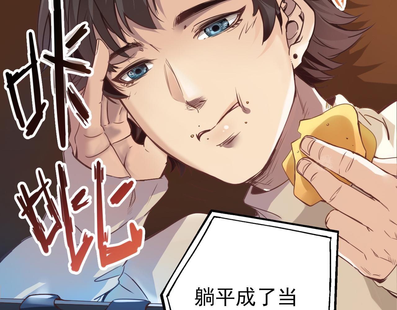 🍵不小心捲成了神 第1话 开端:天选之子 第27页