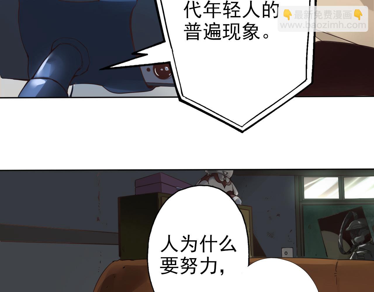 🍵不小心捲成了神 第1话 开端:天选之子 第28页
