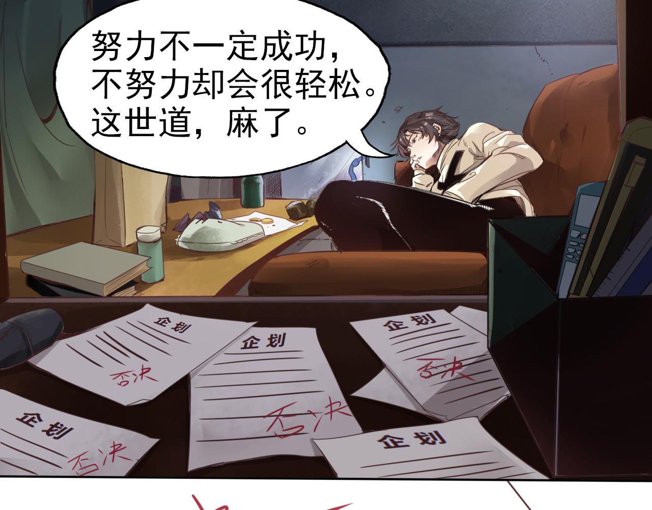 🍵不小心捲成了神 第1话 开端:天选之子 第30页