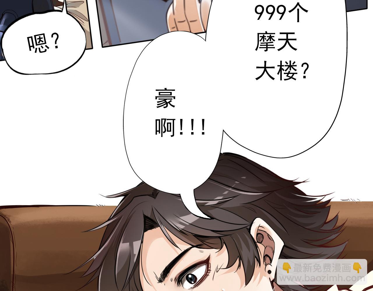 🍵不小心捲成了神 第1话 开端:天选之子 第32页