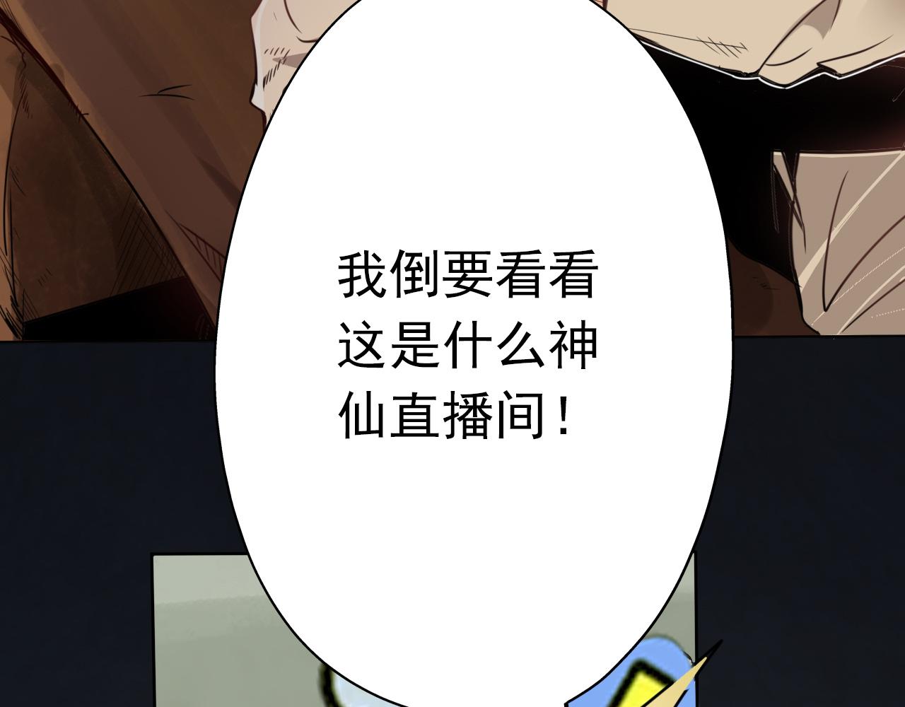🍵不小心捲成了神 第1话 开端:天选之子 第34页