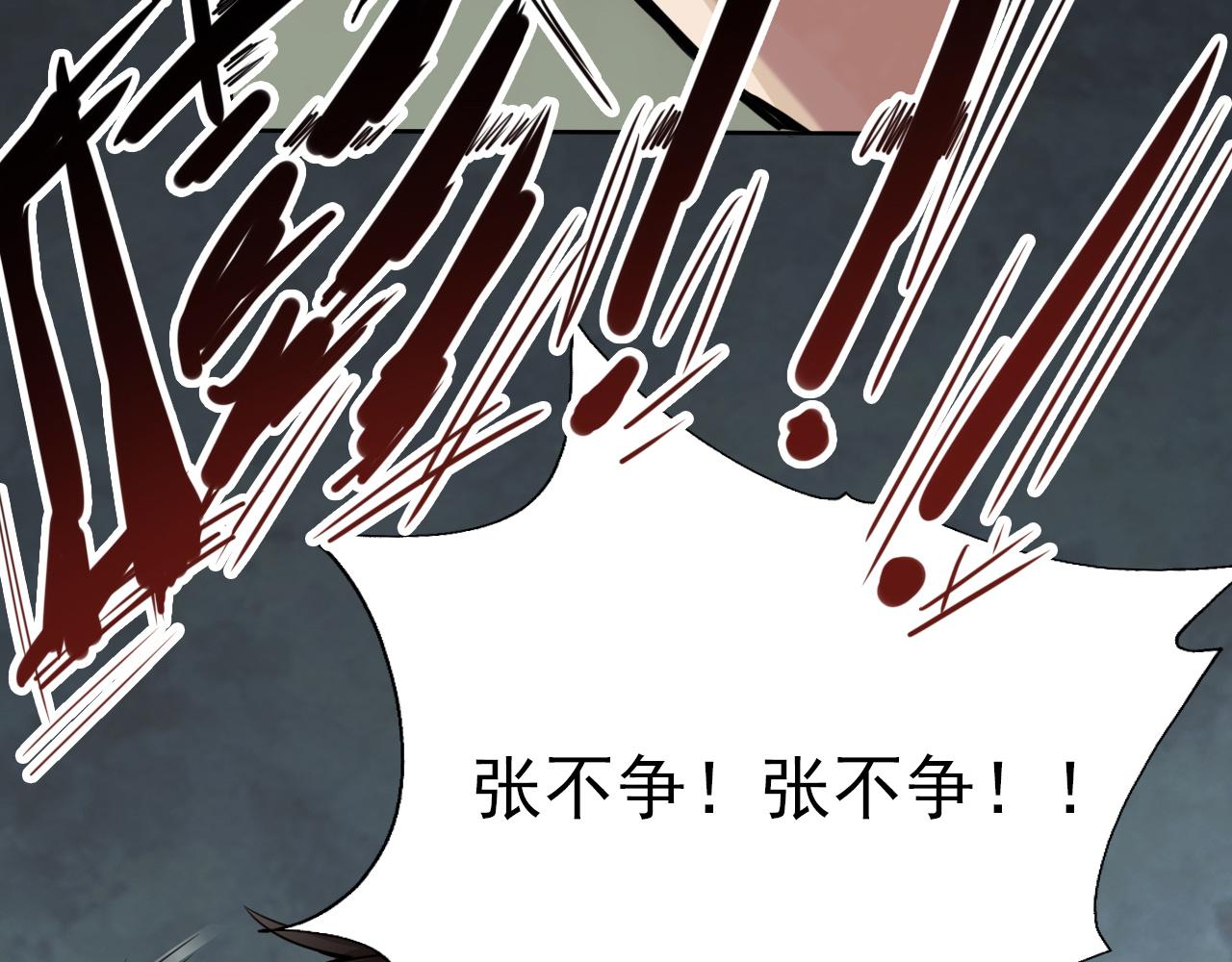 🍵不小心捲成了神 第1话 开端:天选之子 第36页