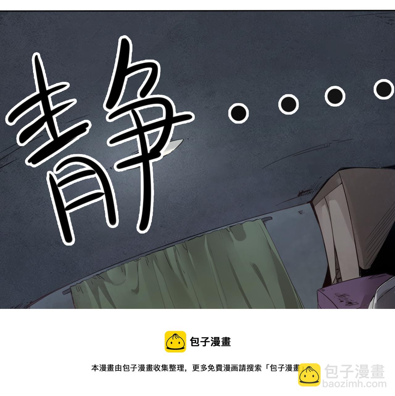 🍵不小心捲成了神 第1话 开端:天选之子 第41页