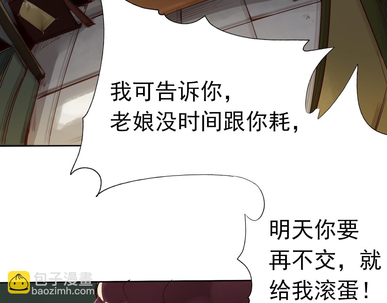 🍵不小心捲成了神 第1话 开端:天选之子 第45页