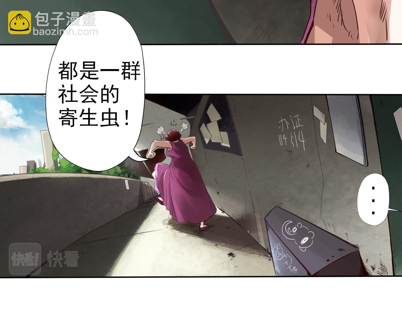 🍵不小心捲成了神 第1话 开端:天选之子 第47页
