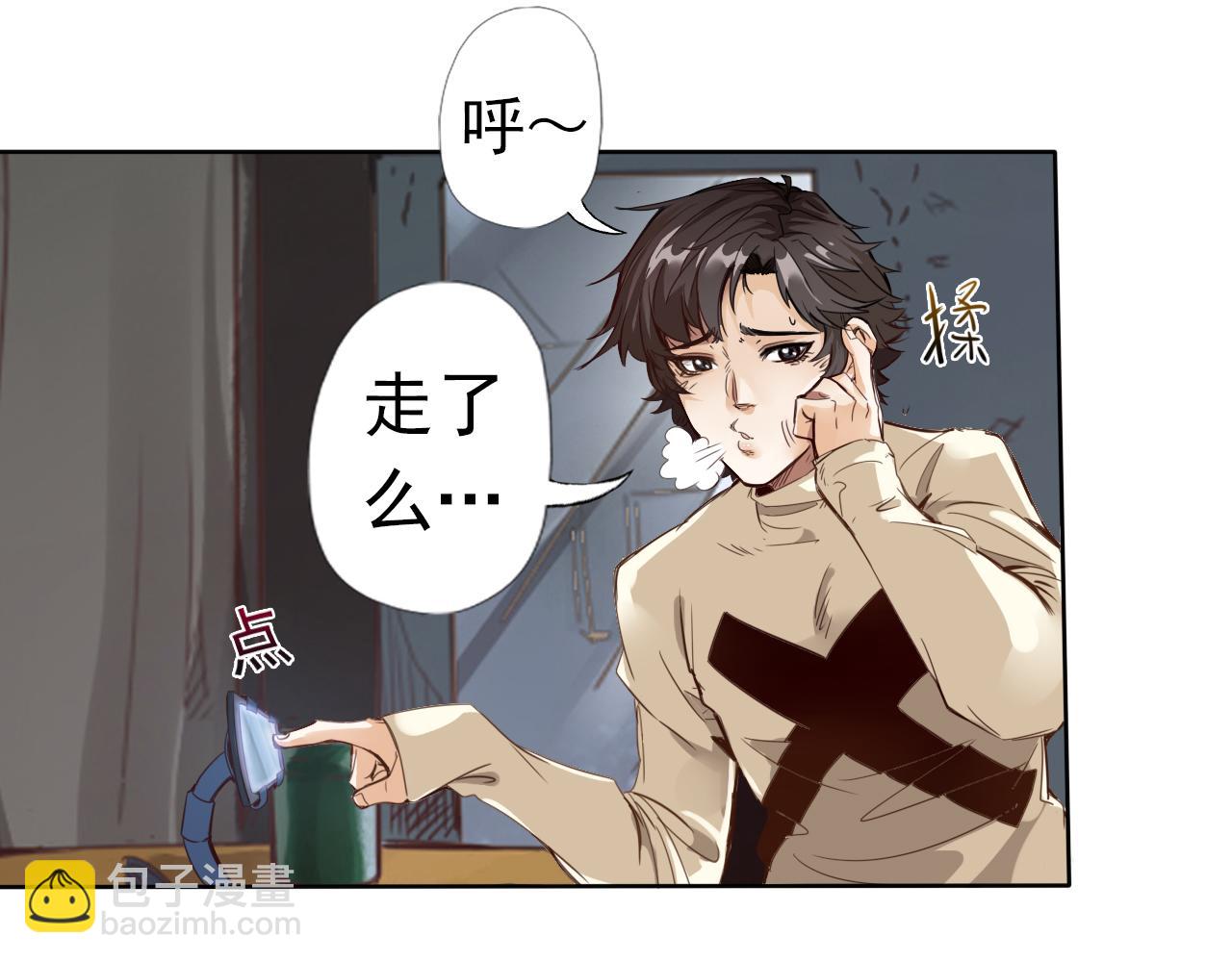 🍵不小心捲成了神 第1话 开端:天选之子 第48页