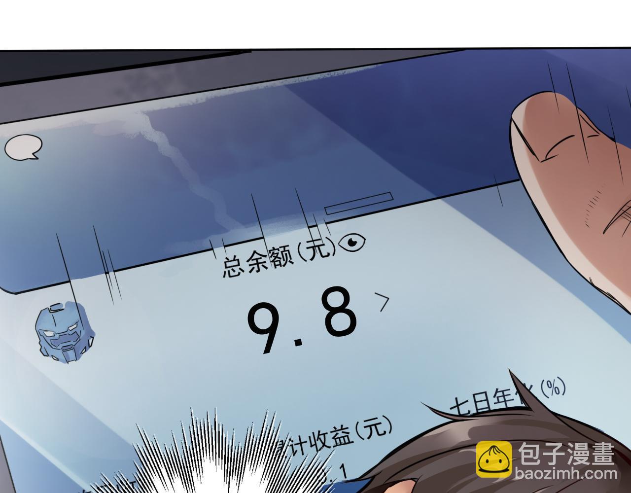 🍵不小心捲成了神 第1话 开端:天选之子 第50页