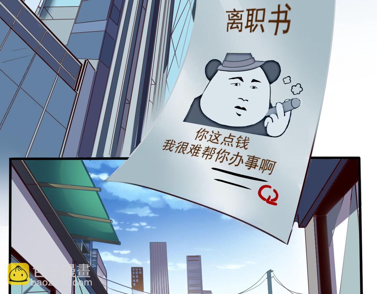 🍵不小心捲成了神 第1话 开端:天选之子 第6页