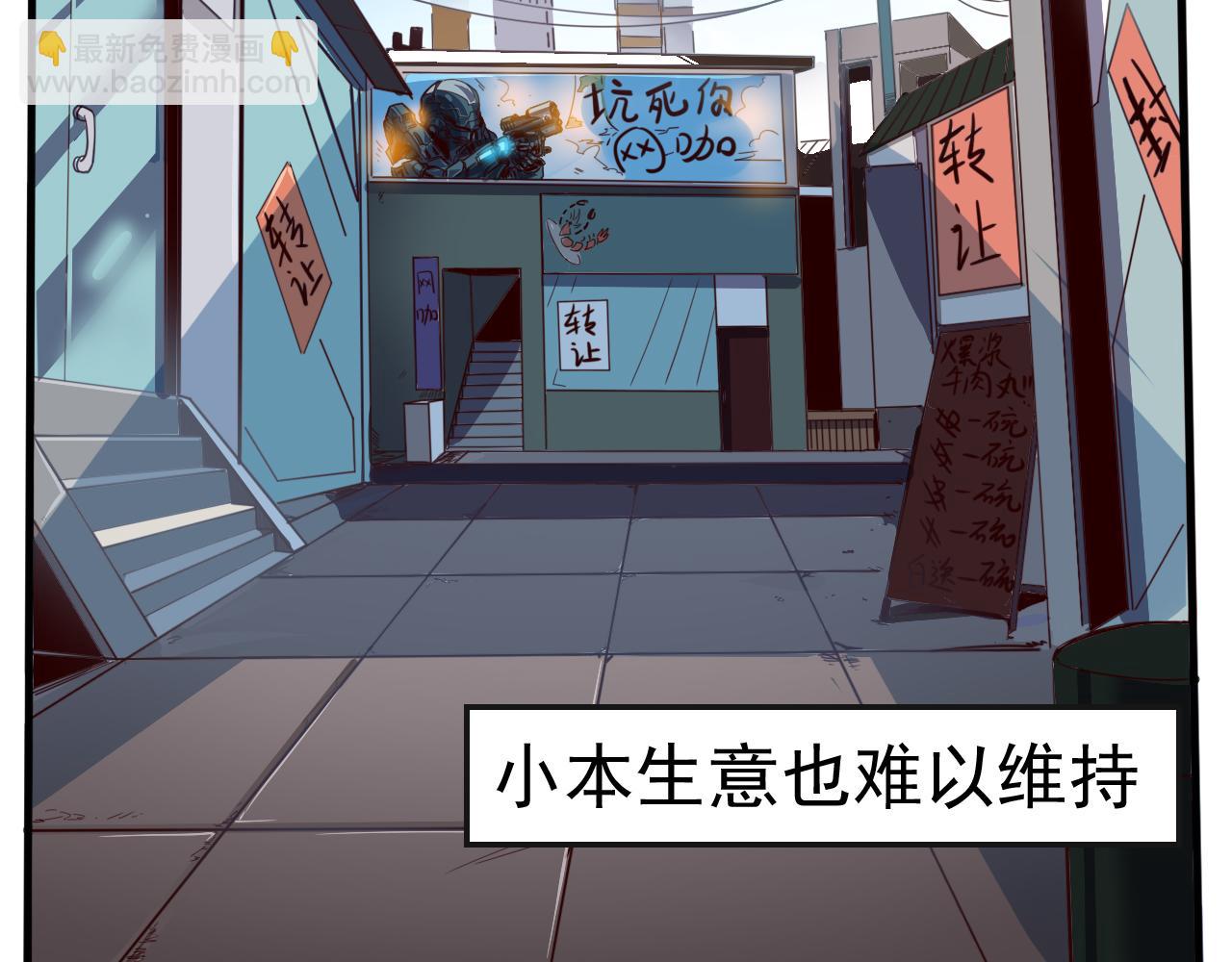 🍵不小心捲成了神 第1话 开端:天选之子 第7页