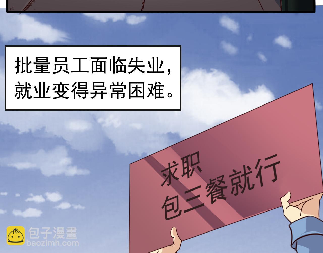 🍵不小心捲成了神 第1话 开端:天选之子 第8页