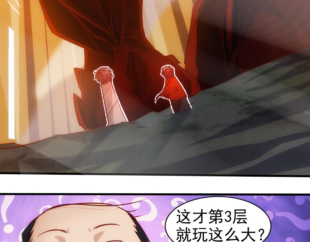 🍵不小心捲成了神 第11话 第3层:强敌来袭 第14页