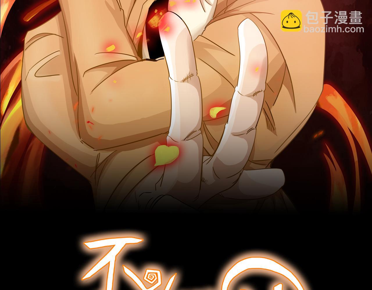 🍵不小心捲成了神 第11话 第3层:强敌来袭 第2页