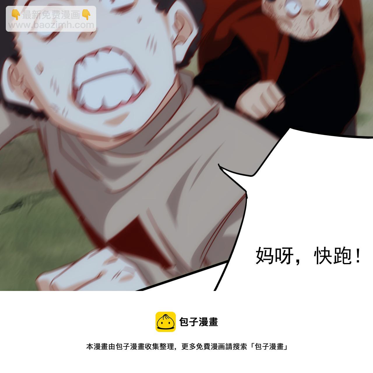 🍵不小心捲成了神 第11话 第3层:强敌来袭 第21页