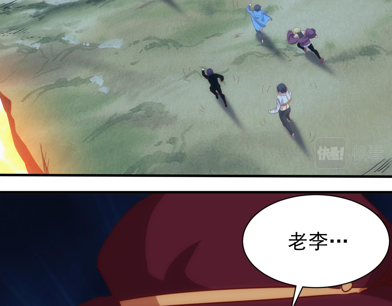 🍵不小心捲成了神 第11话 第3层:强敌来袭 第23页