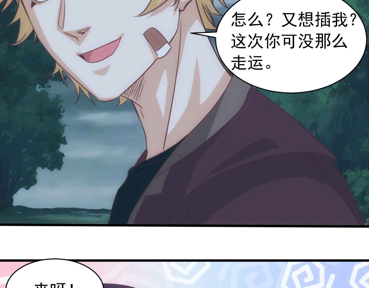 🍵不小心捲成了神 第11话 第3层:强敌来袭 第28页