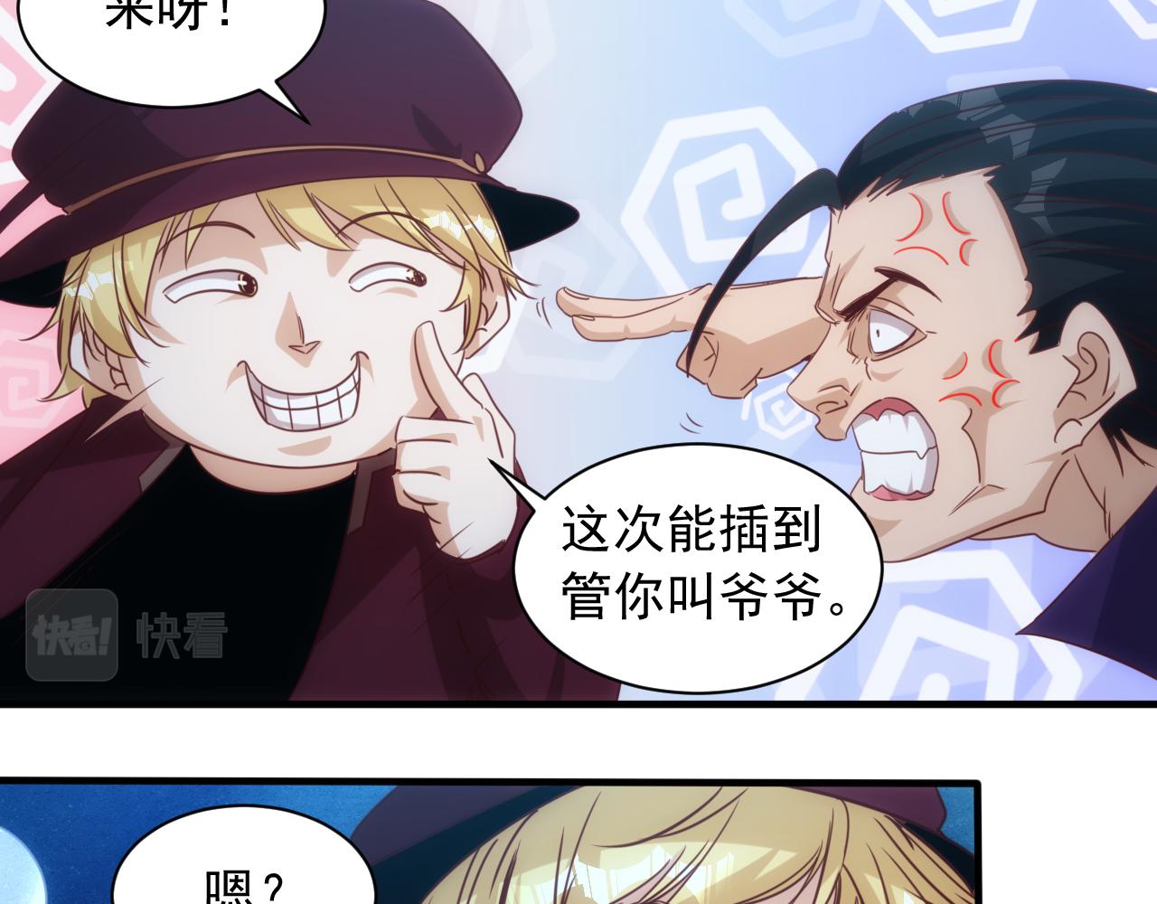 🍵不小心捲成了神 第11话 第3层:强敌来袭 第29页