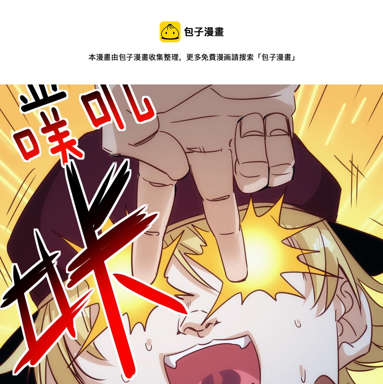 🍵不小心捲成了神 第11话 第3层:强敌来袭 第31页