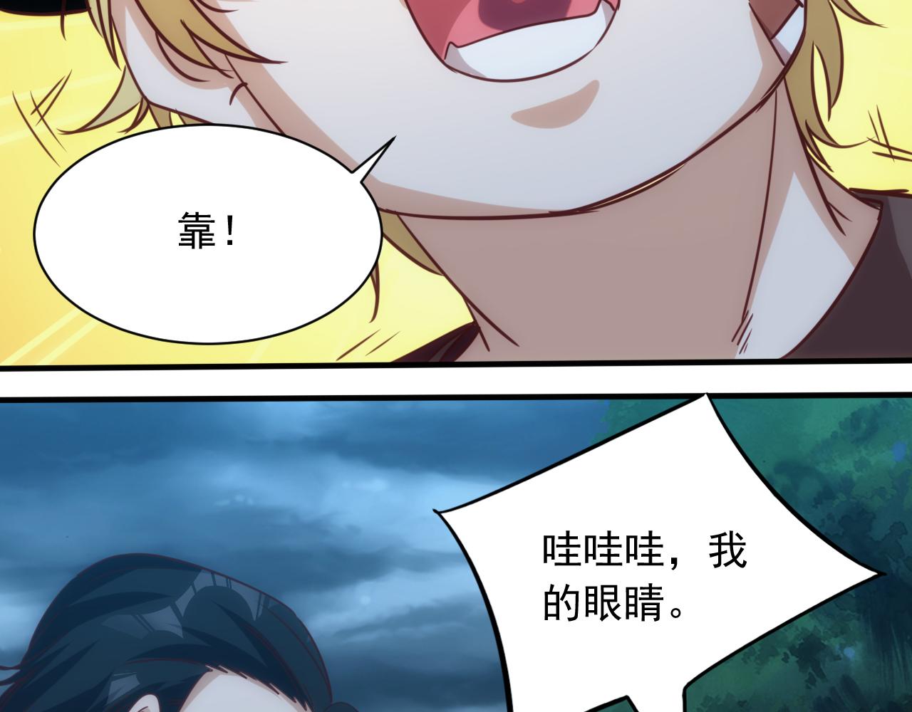 🍵不小心捲成了神 第11话 第3层:强敌来袭 第32页