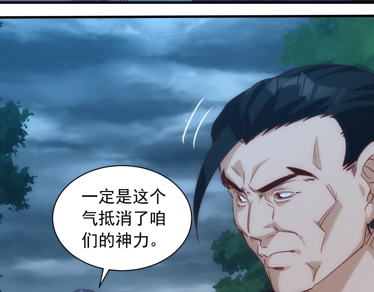 🍵不小心捲成了神 第11话 第3层:强敌来袭 第34页