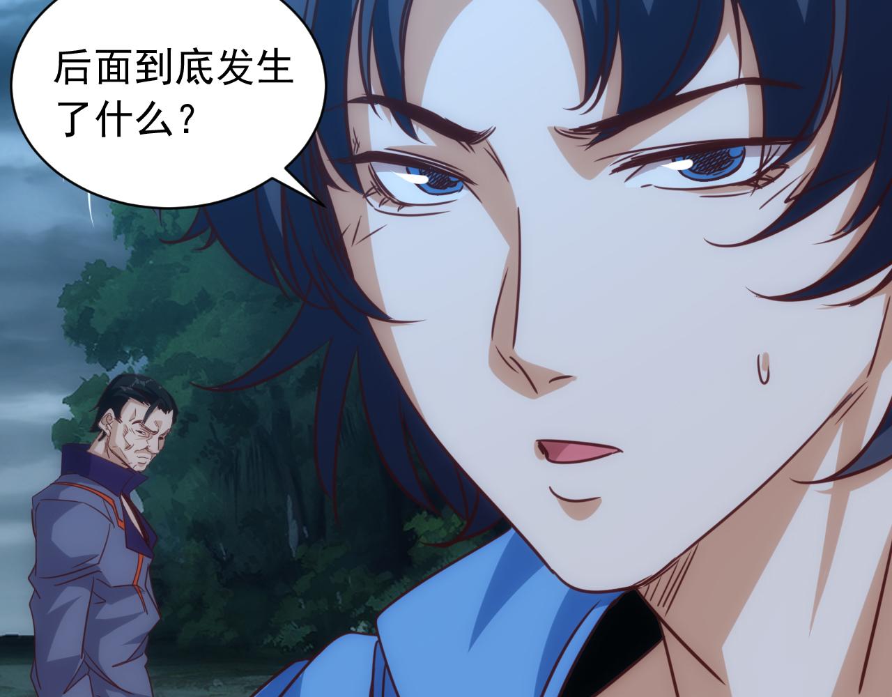 🍵不小心捲成了神 第11话 第3层:强敌来袭 第36页