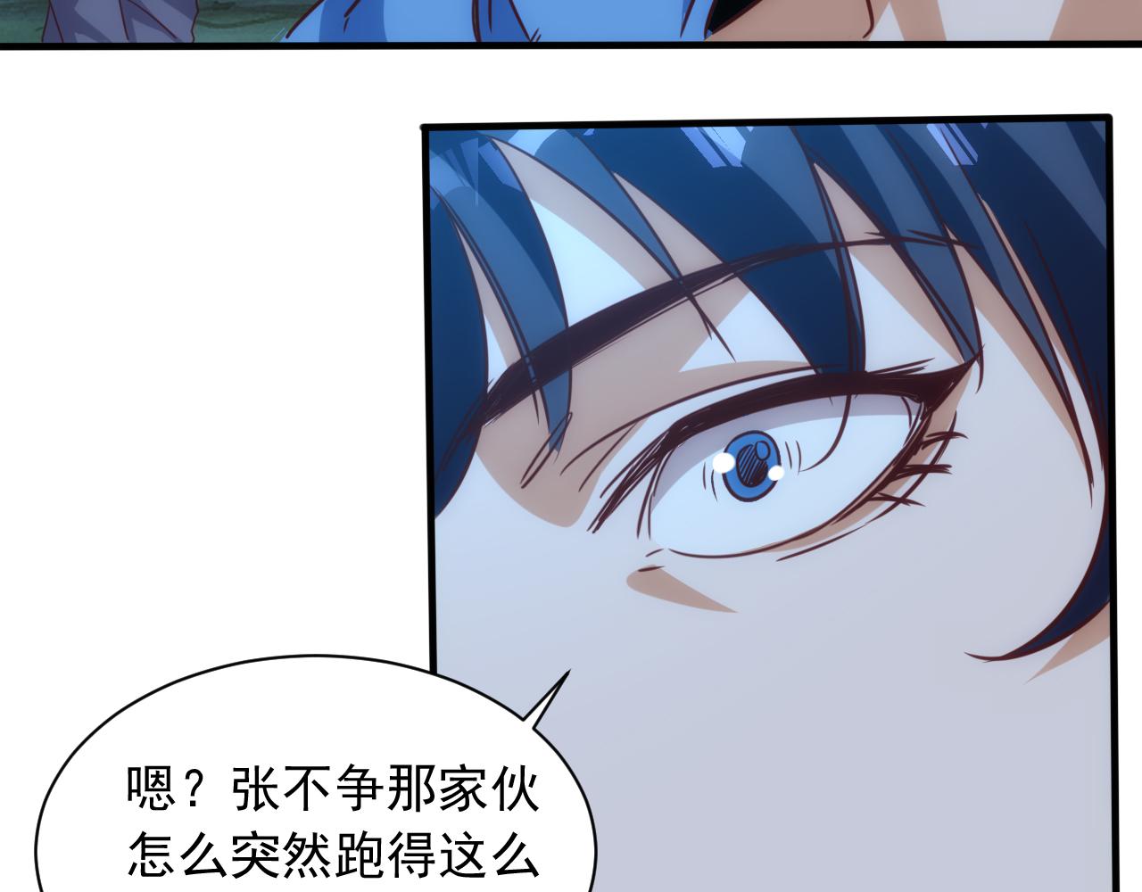 🍵不小心捲成了神 第11话 第3层:强敌来袭 第37页