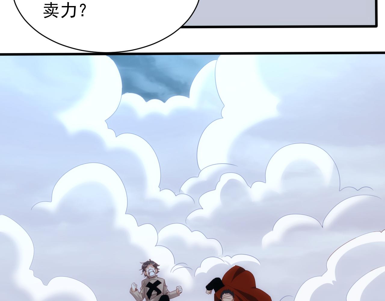 🍵不小心捲成了神 第11话 第3层:强敌来袭 第38页
