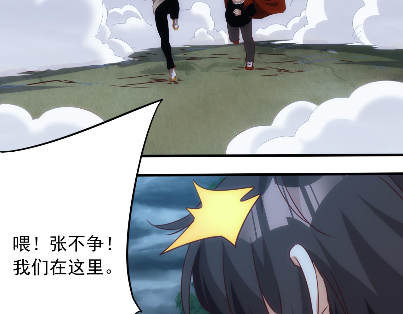🍵不小心捲成了神 第11话 第3层:强敌来袭 第39页