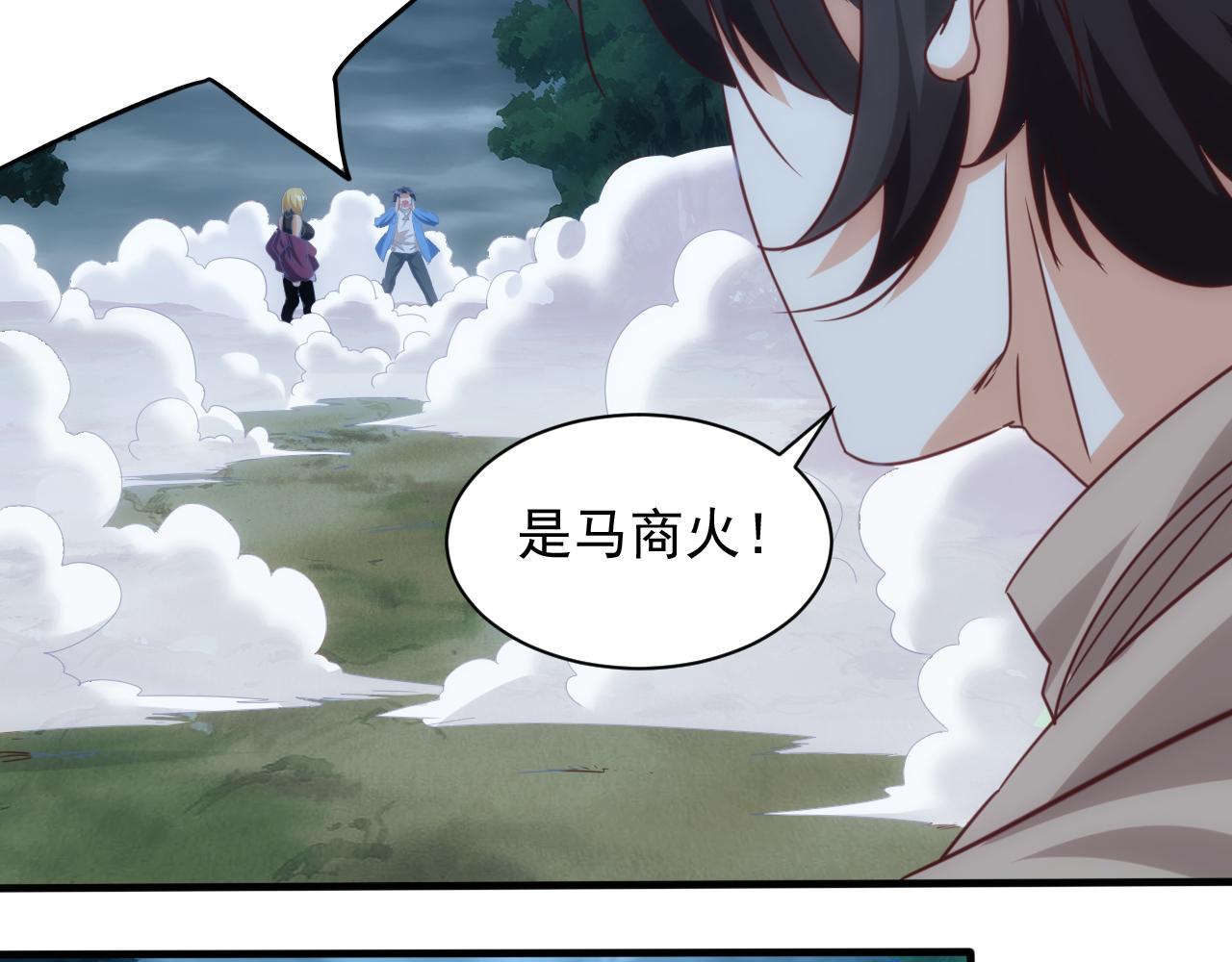 🍵不小心捲成了神 第11话 第3层:强敌来袭 第40页