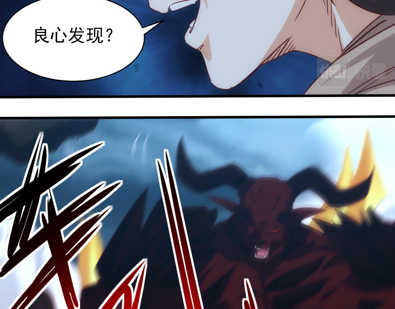 🍵不小心捲成了神 第11话 第3层:强敌来袭 第43页