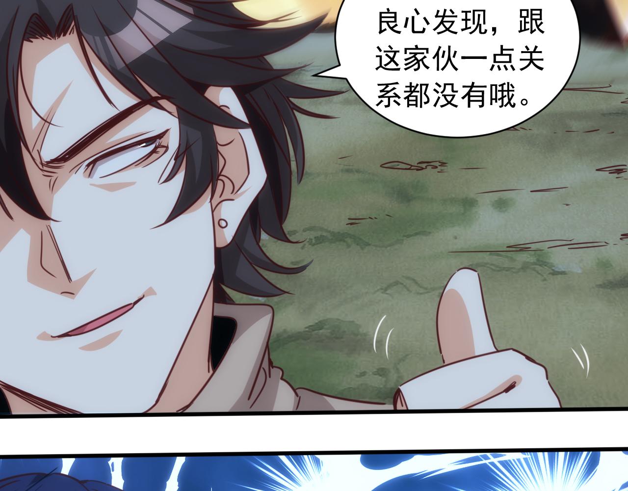 🍵不小心捲成了神 第11话 第3层:强敌来袭 第45页