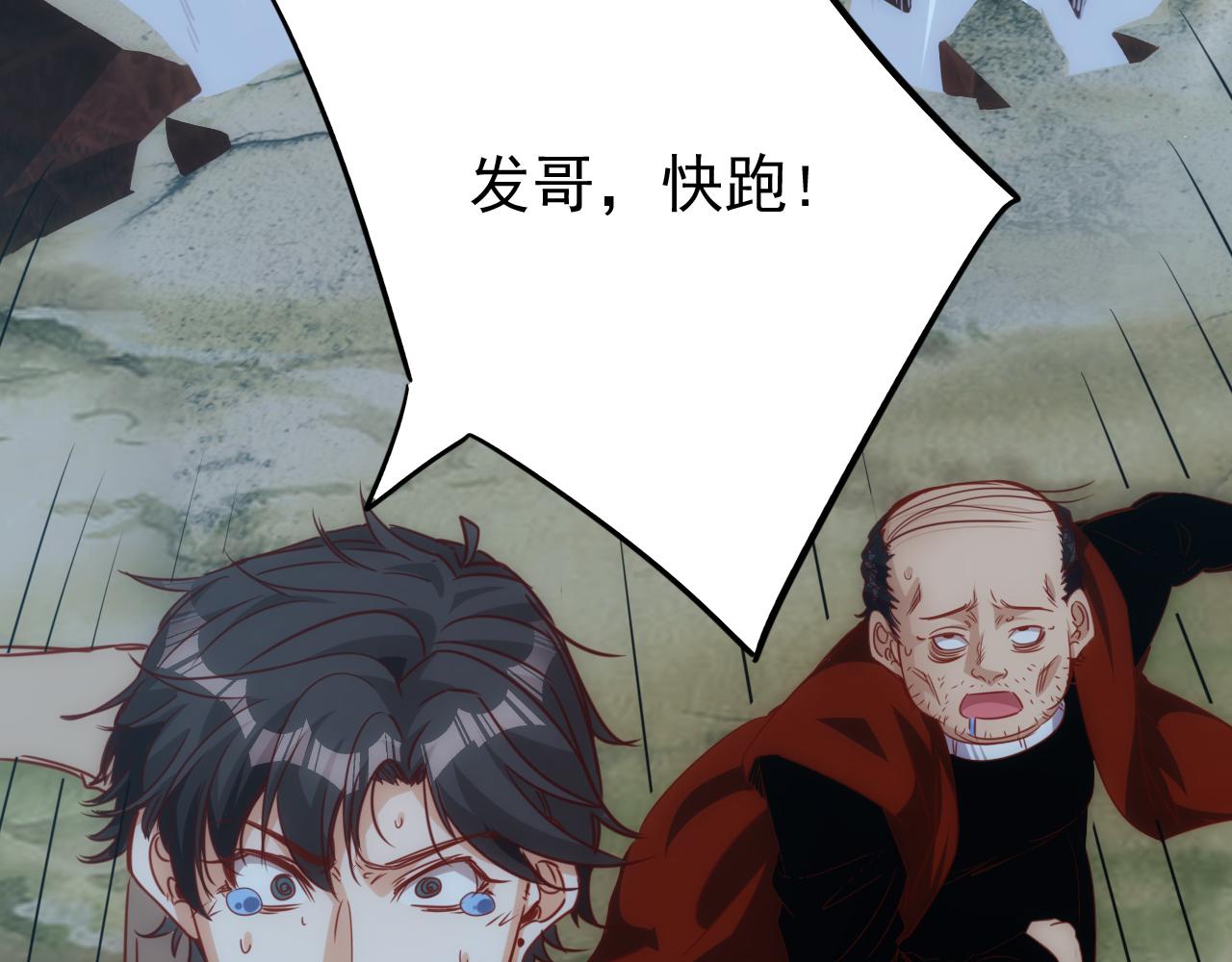 🍵不小心捲成了神 第11话 第3层:强敌来袭 第5页